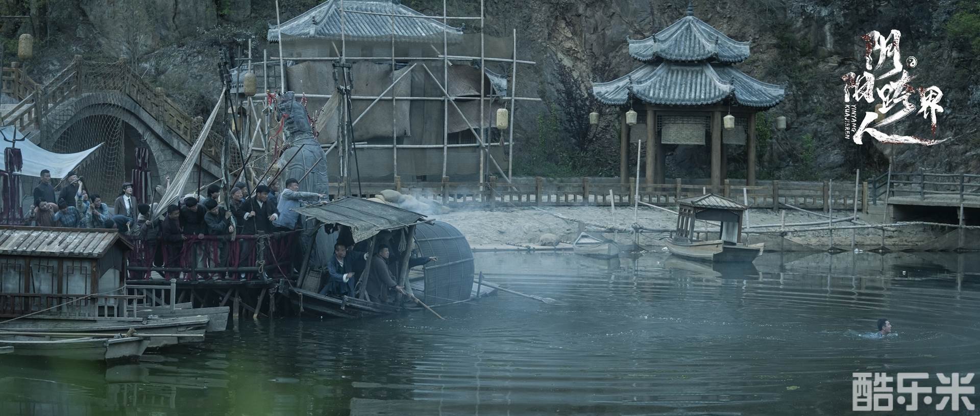 阴阳跨界人