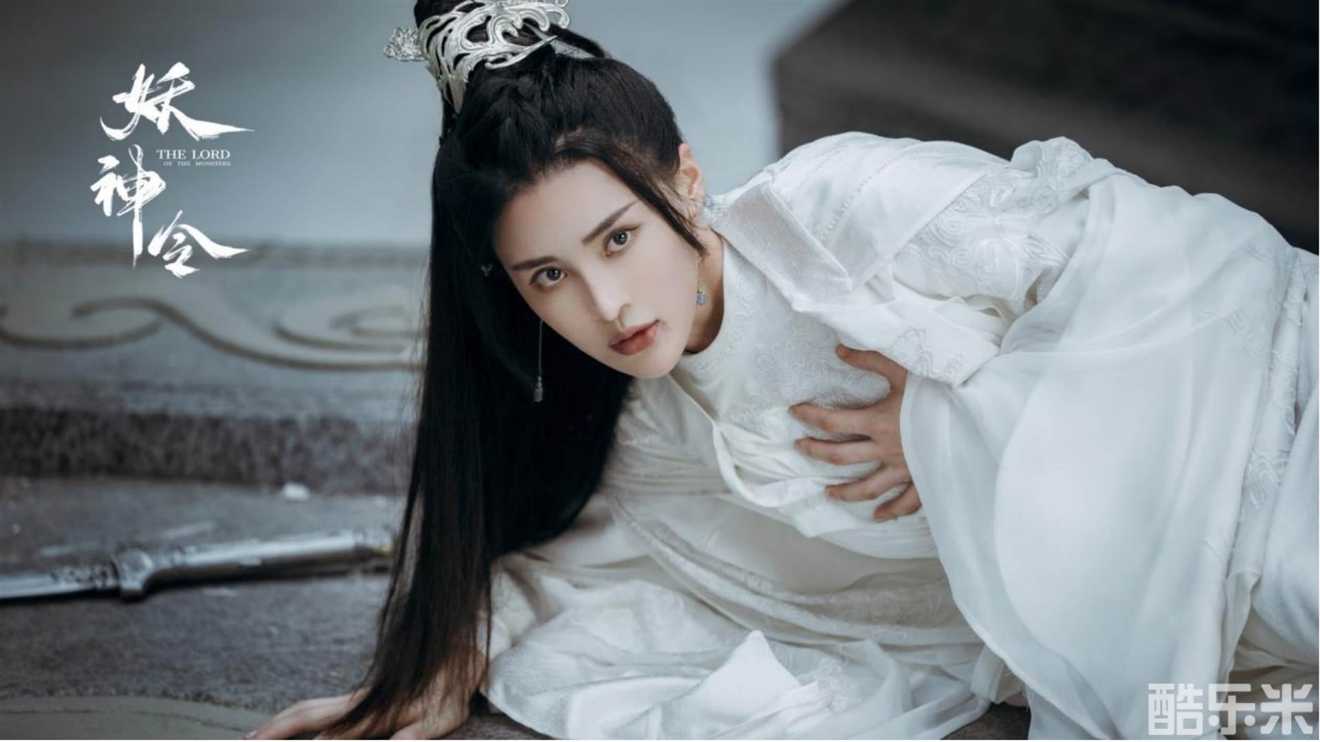 妖神令