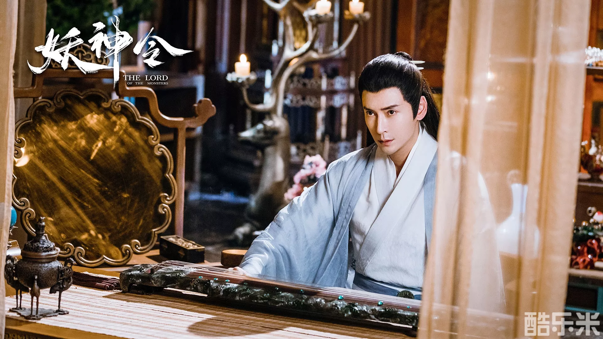 妖神令