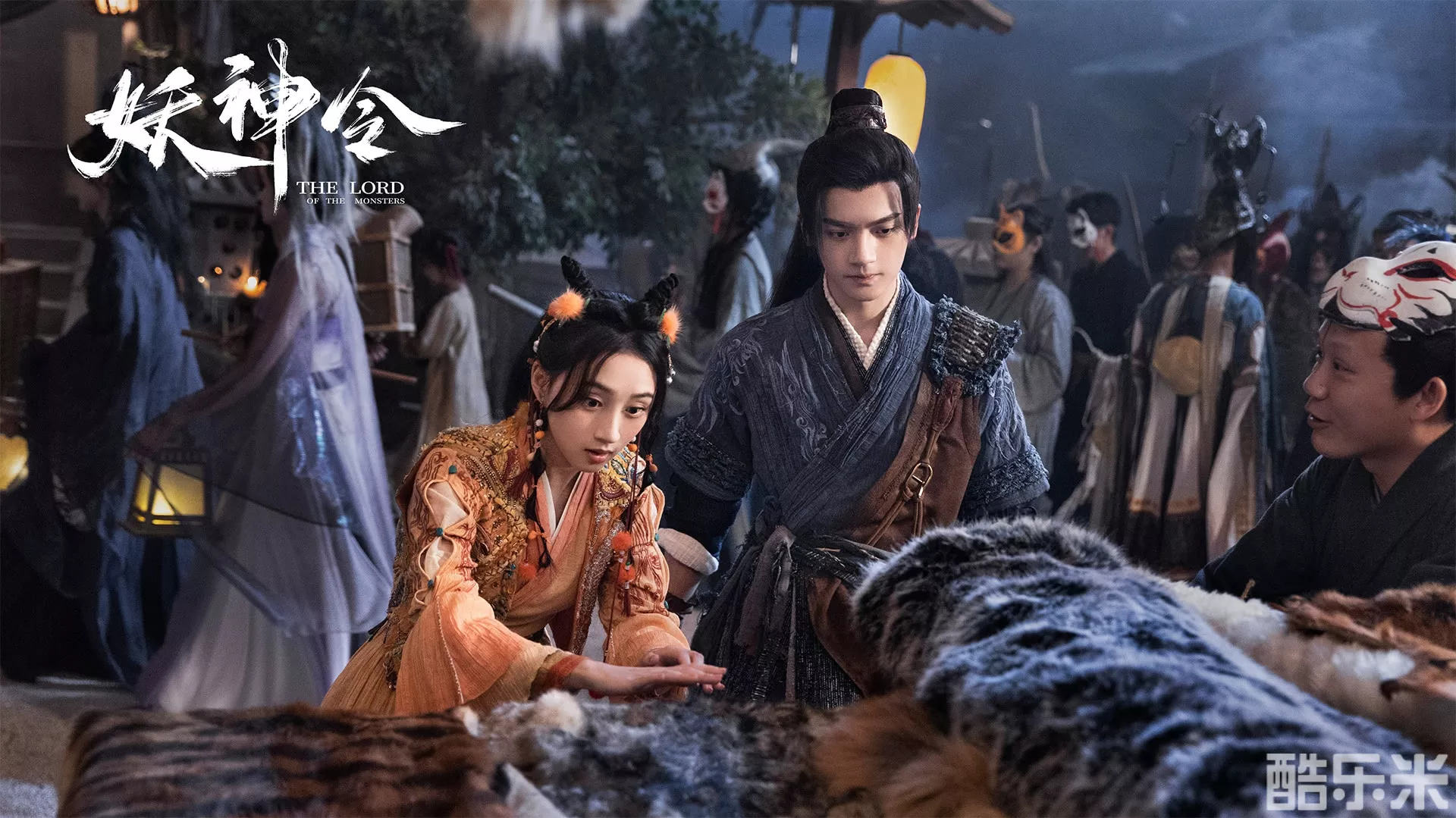 妖神令