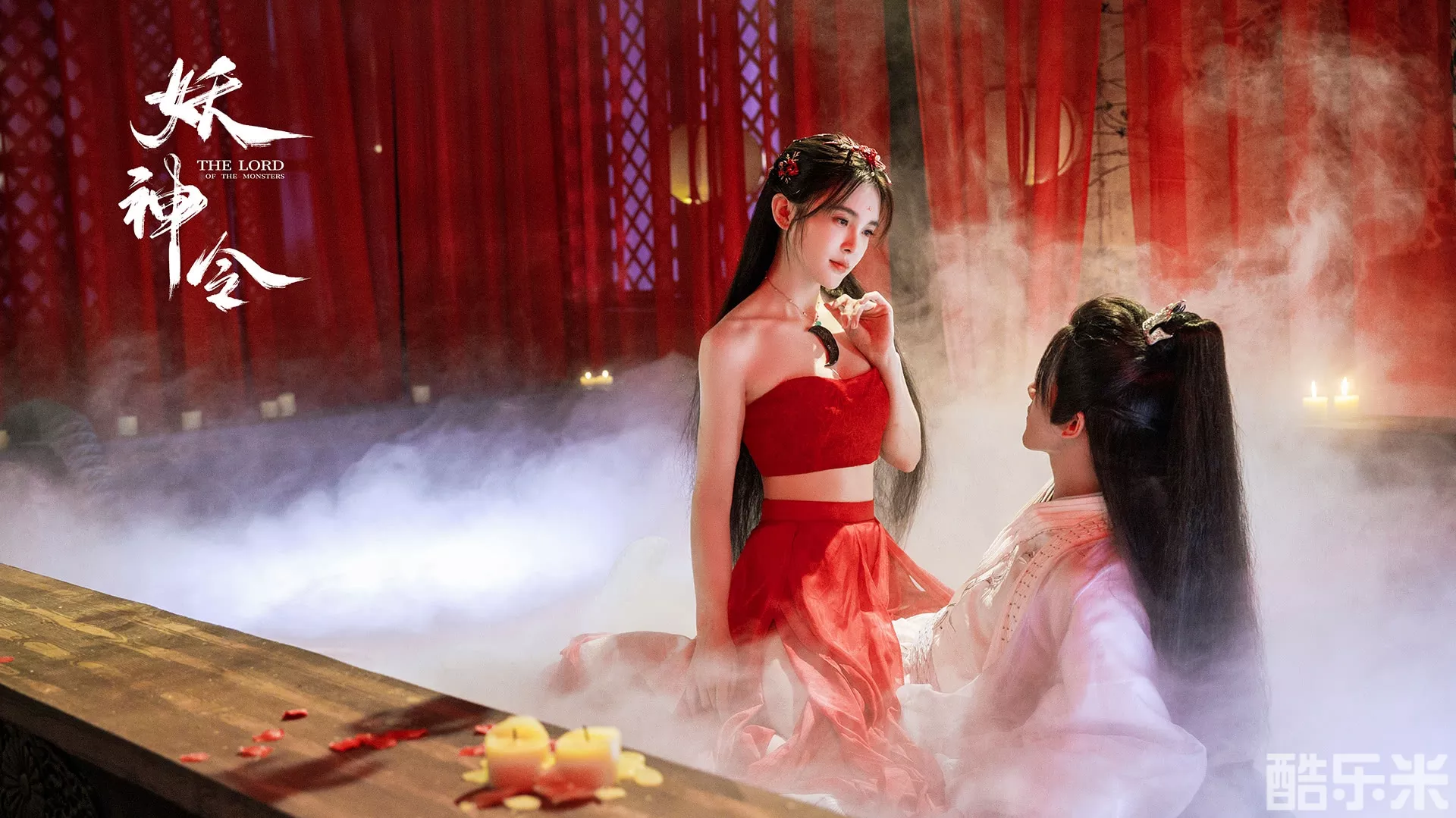 妖神令