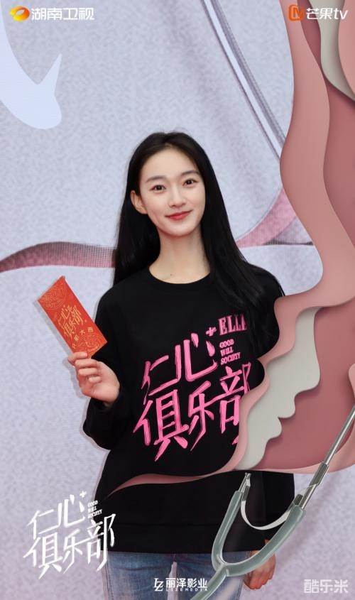 仁心俱乐部