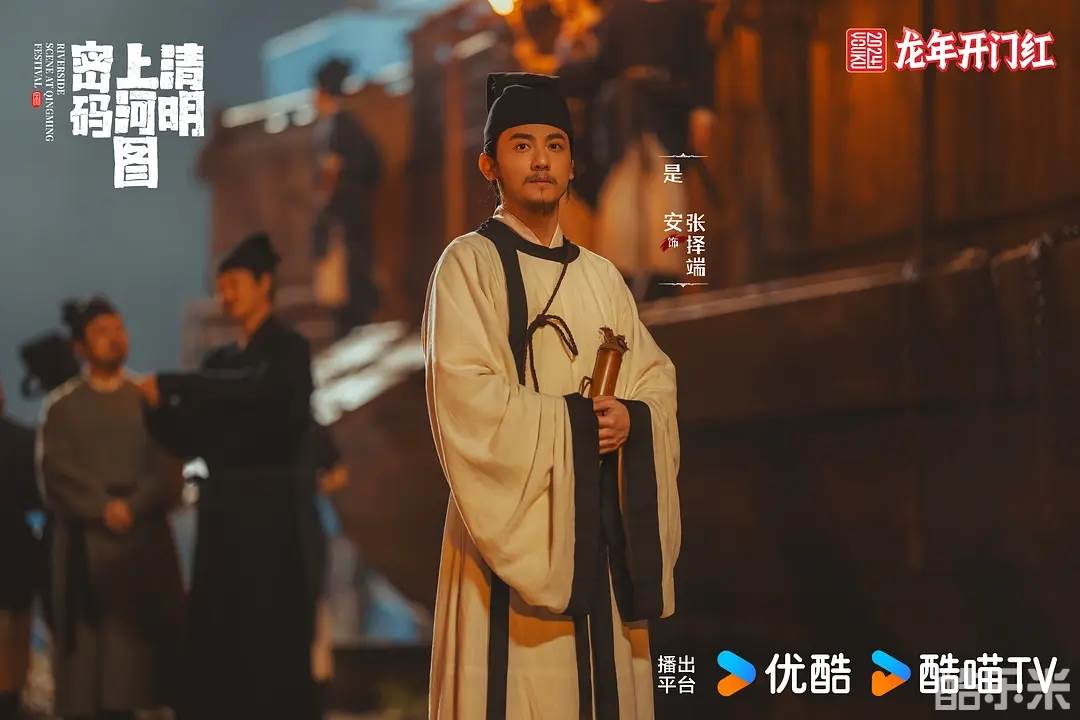 清明上河图密码