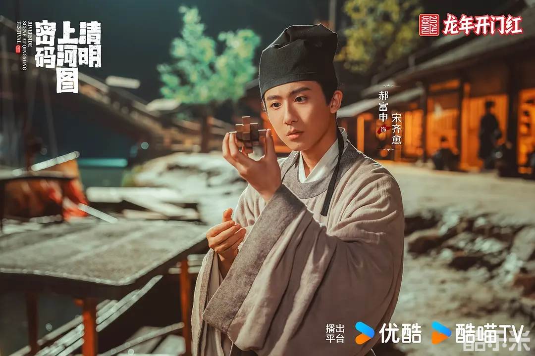 清明上河图密码