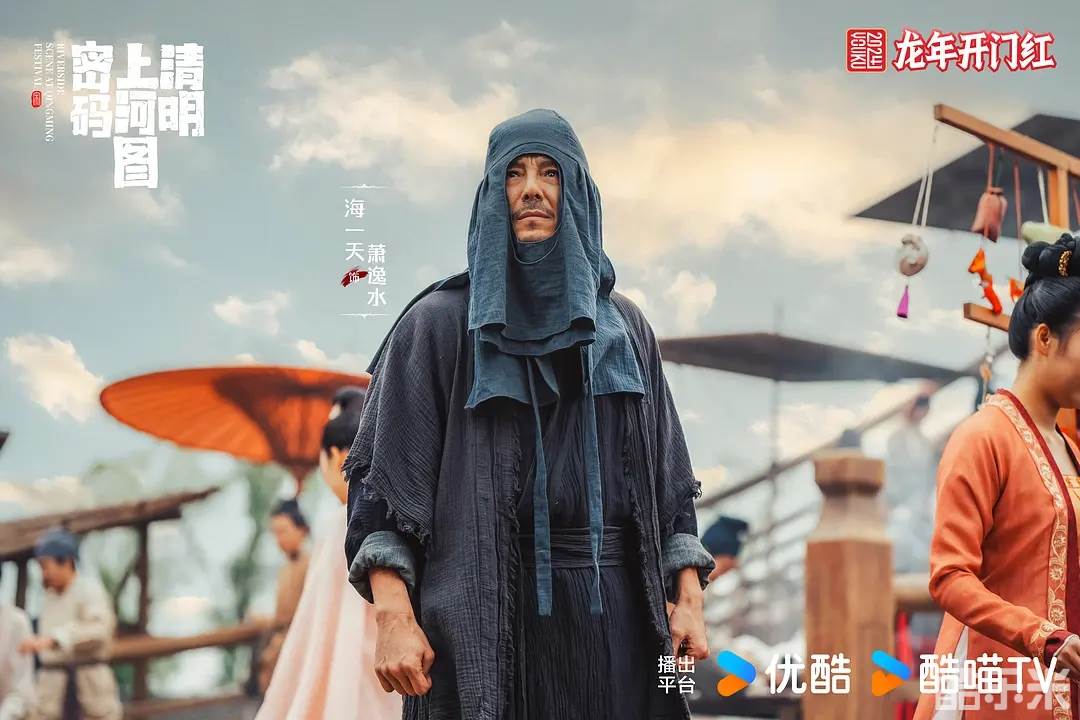 清明上河图密码