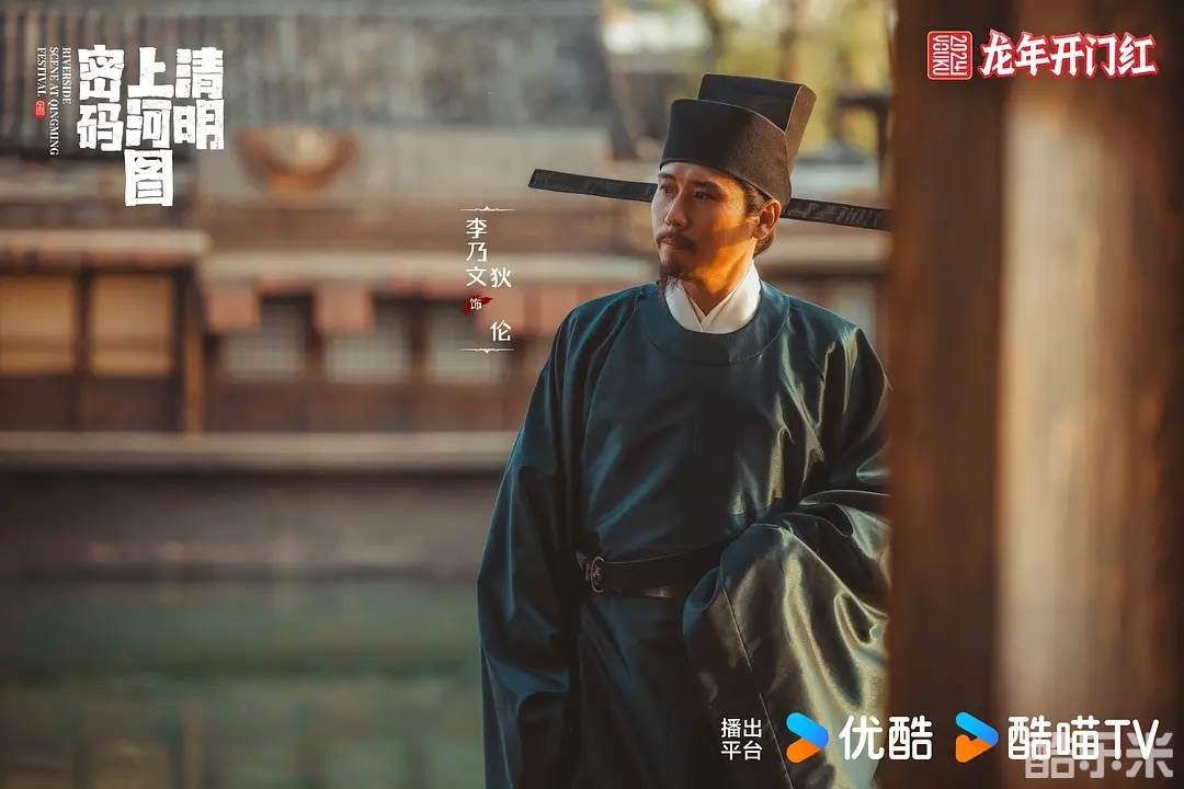 清明上河图密码