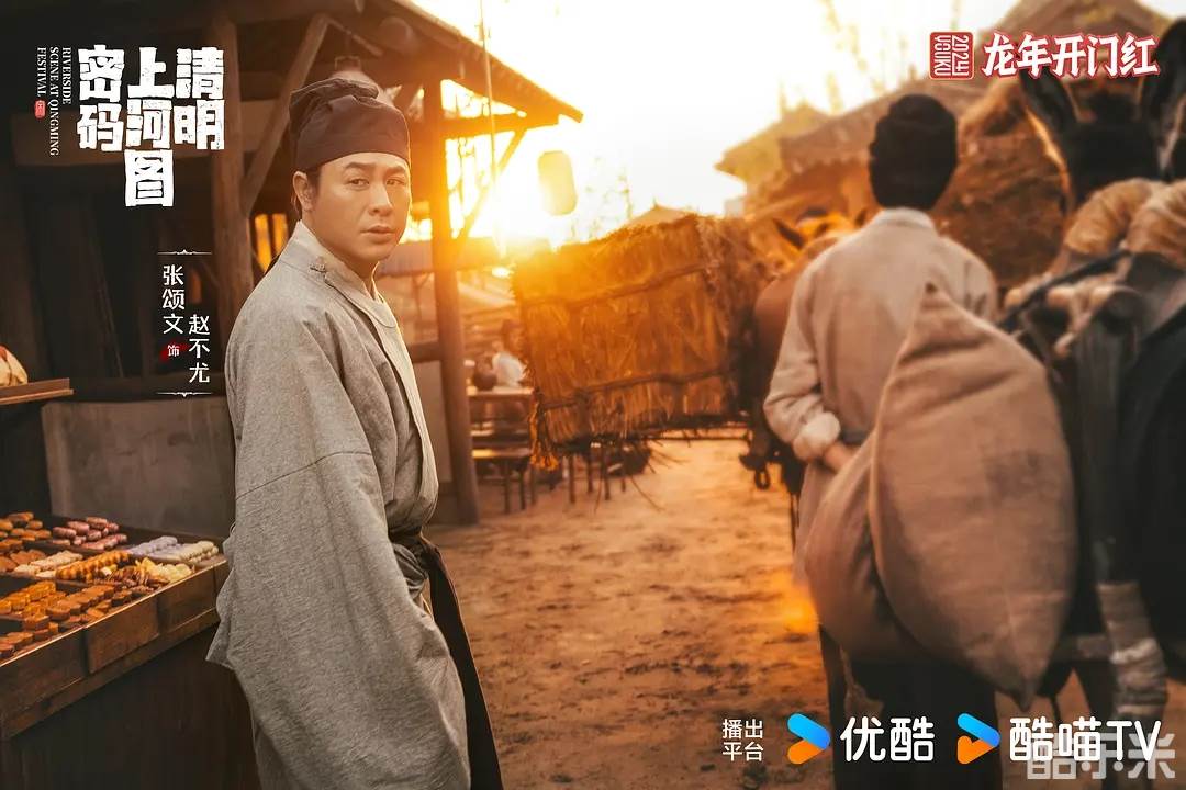清明上河图密码