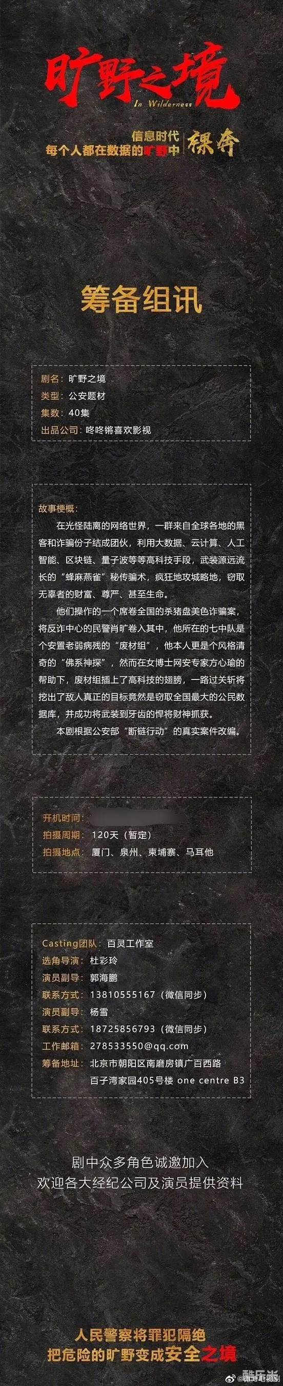 旷野之境