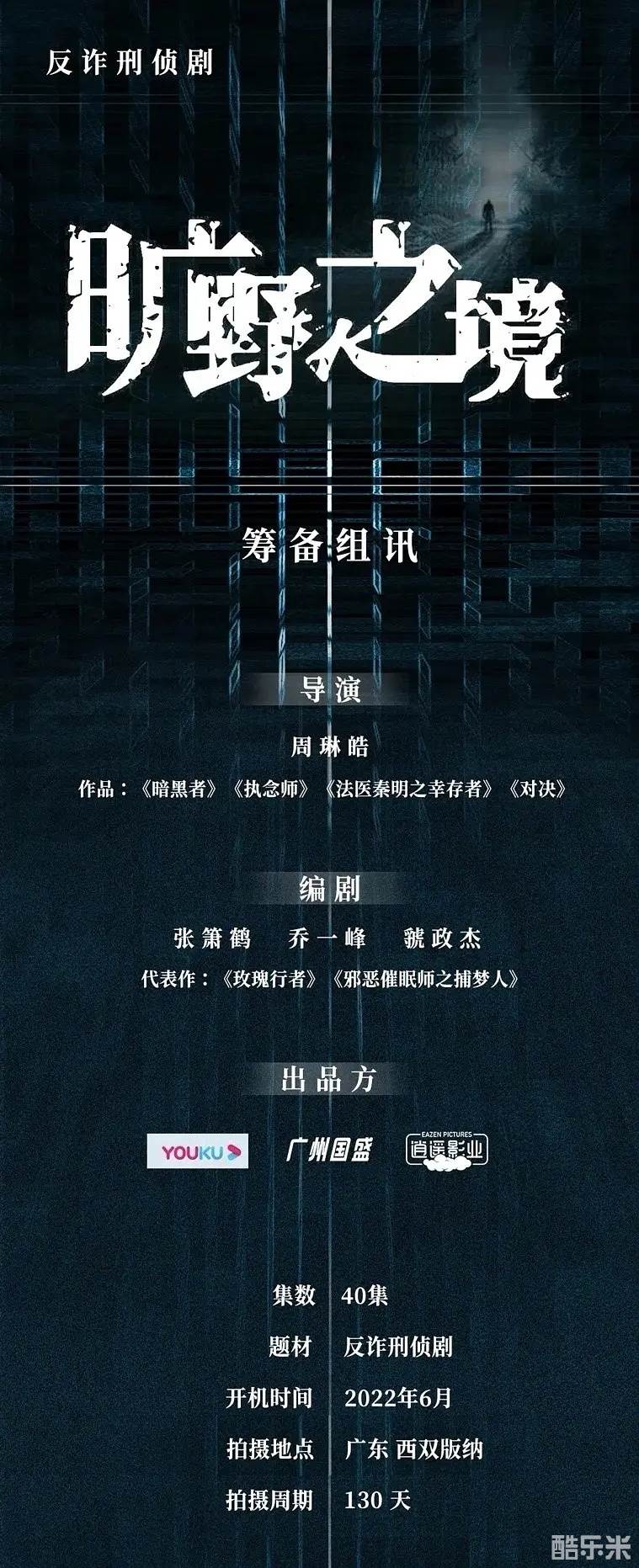 旷野之境