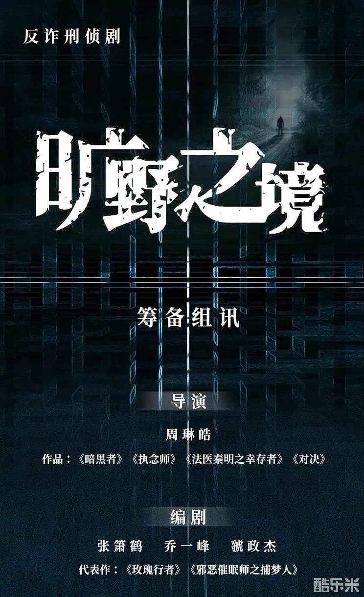 旷野之境