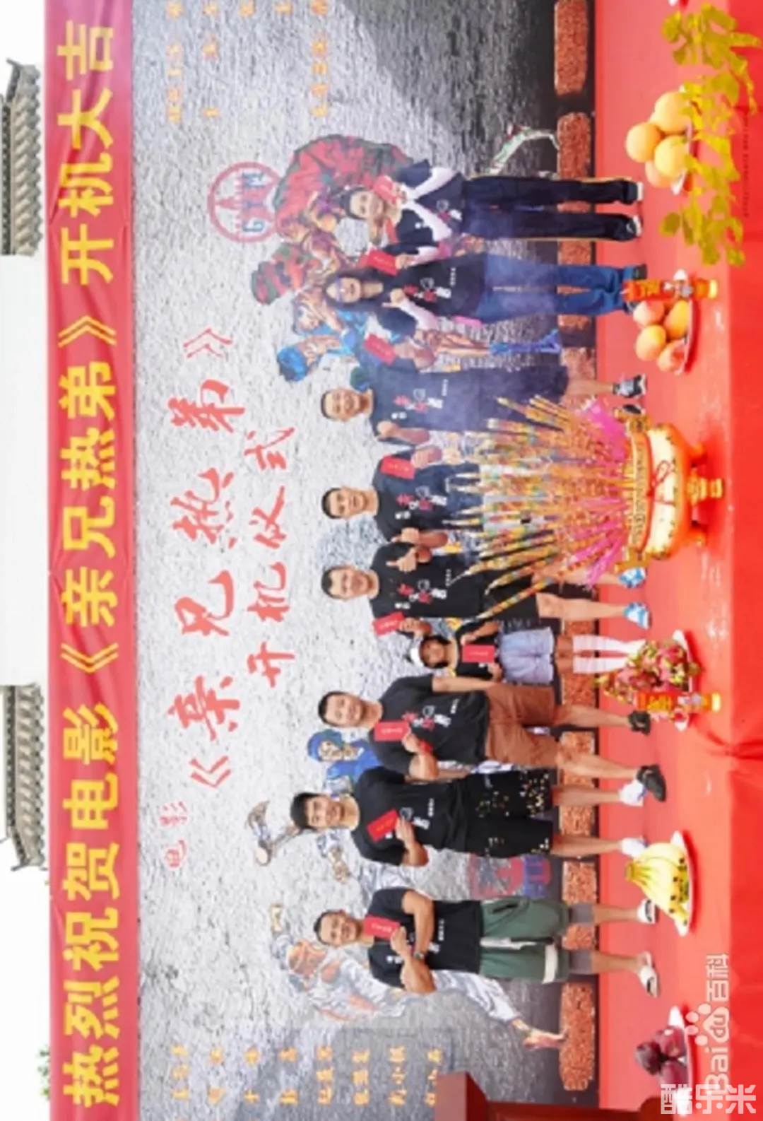 真是兄弟