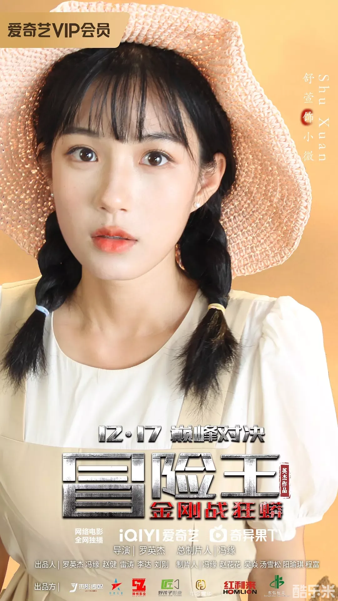 冒险王