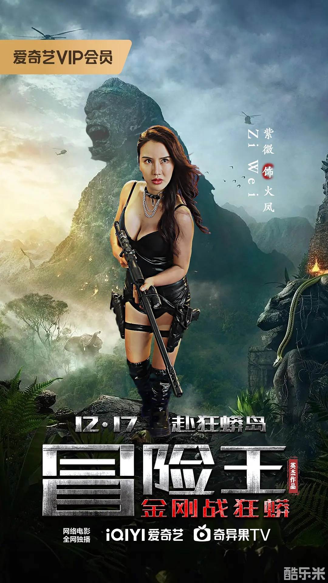 冒险王