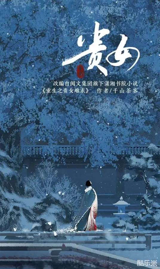 贵女