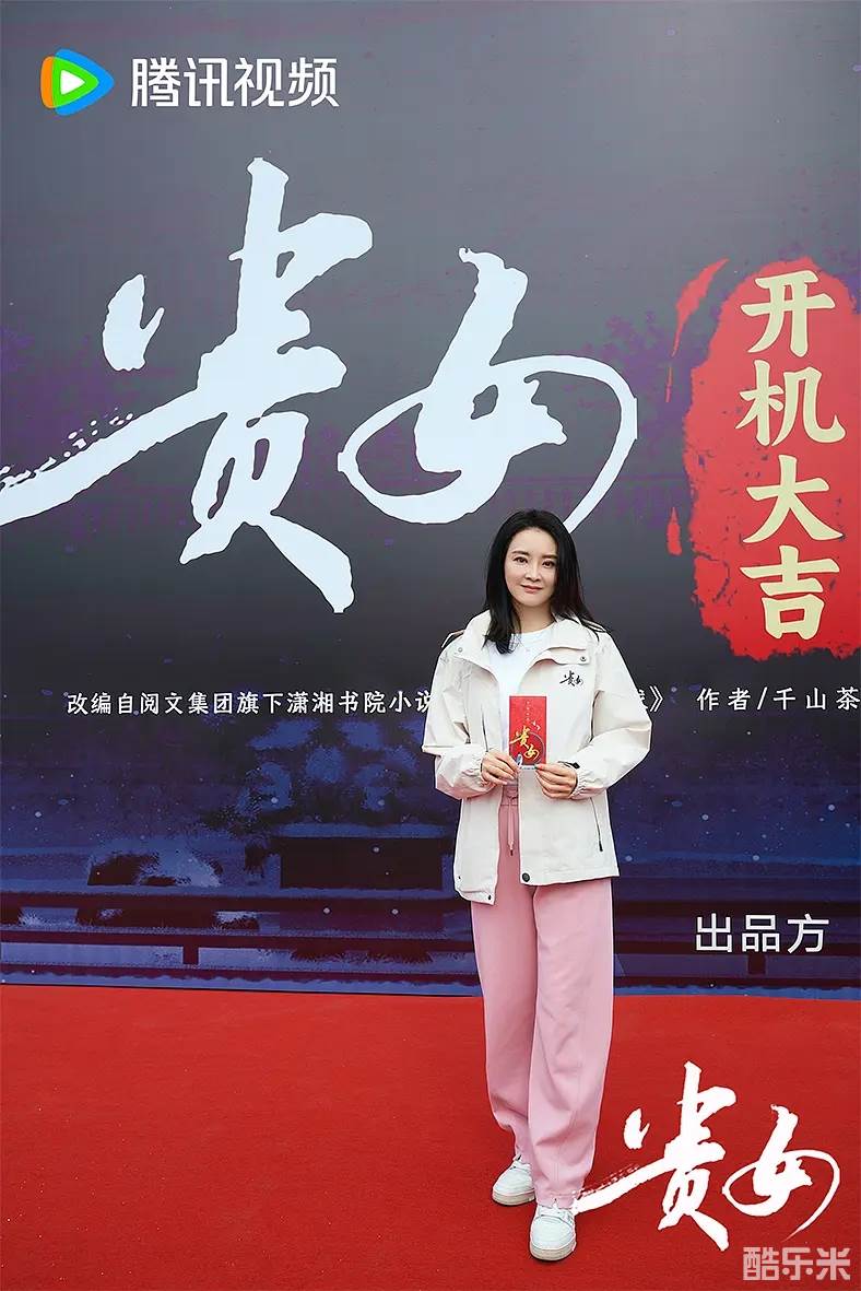 贵女