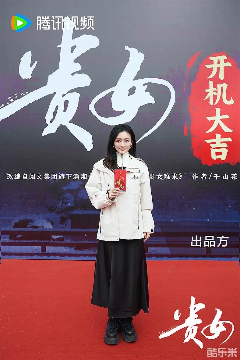 贵女