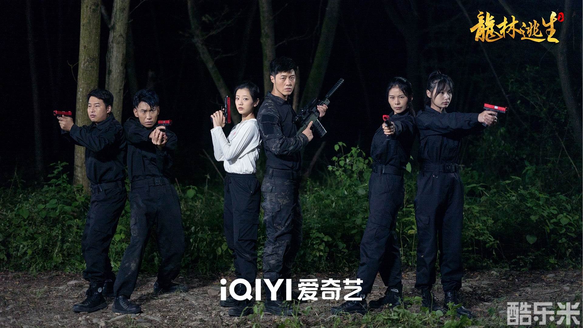 龙林逃生2