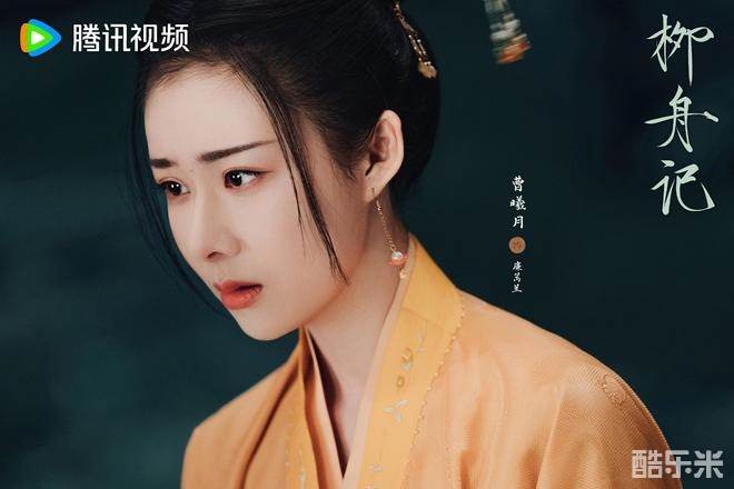 柳舟记