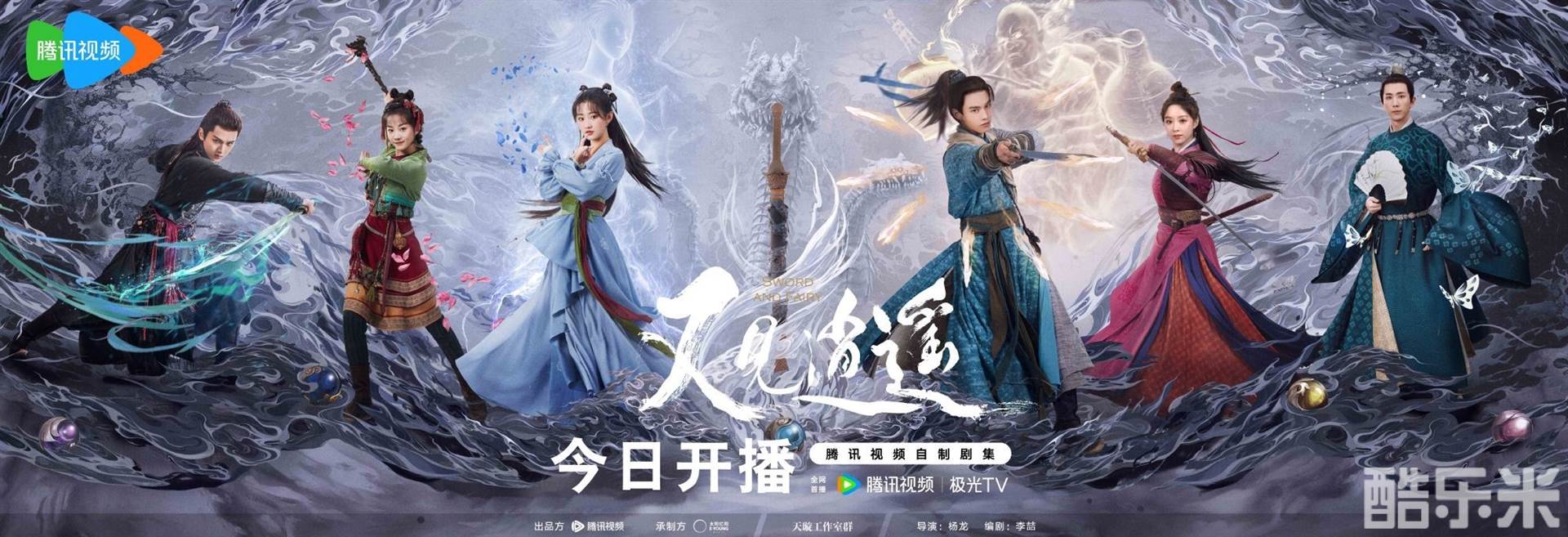 又见逍遥