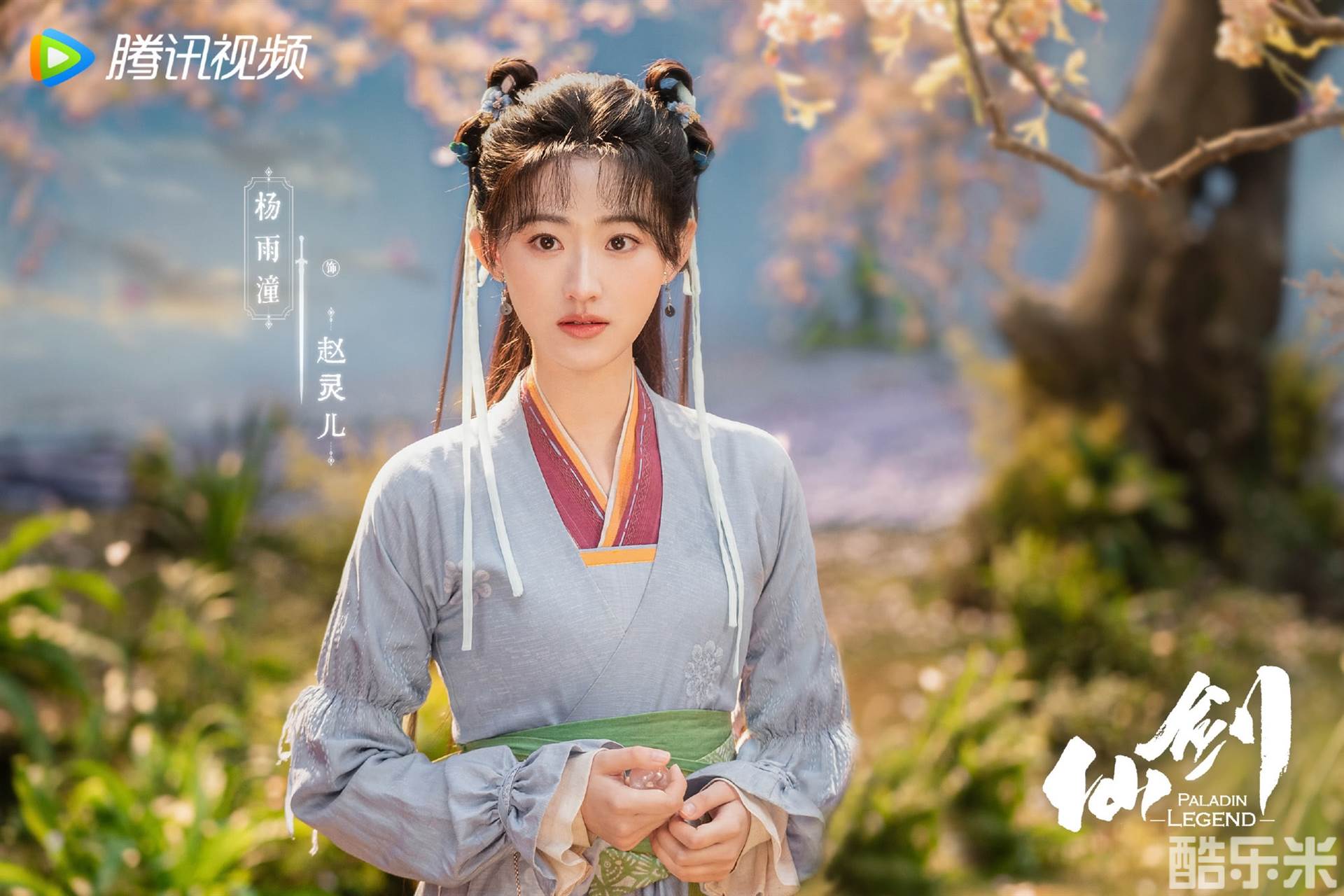 又见逍遥
