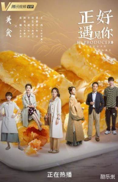 正好遇见你