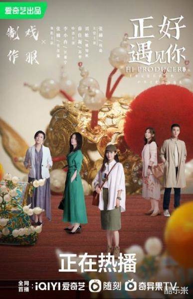 正好遇见你