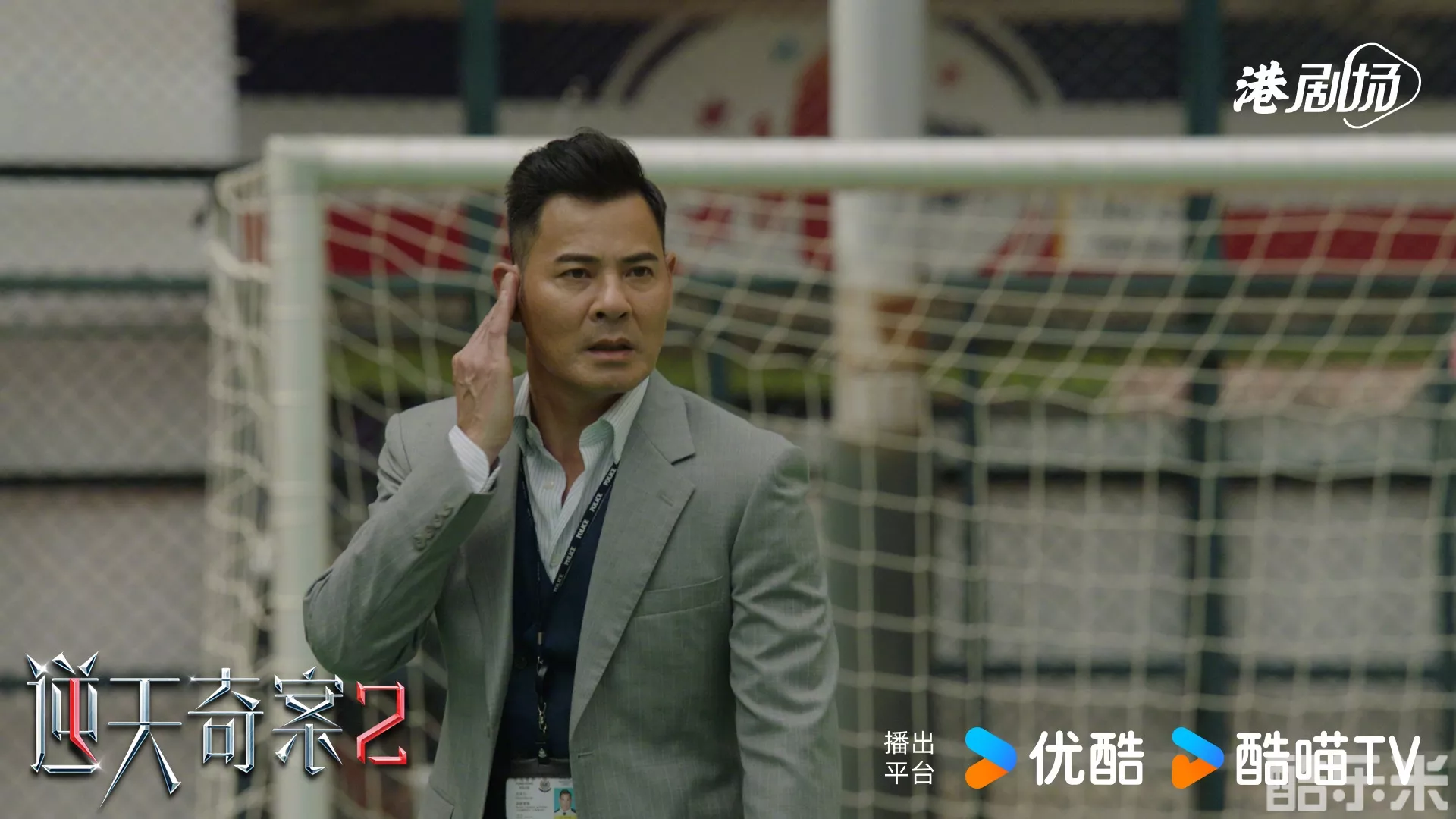 逆天奇案2