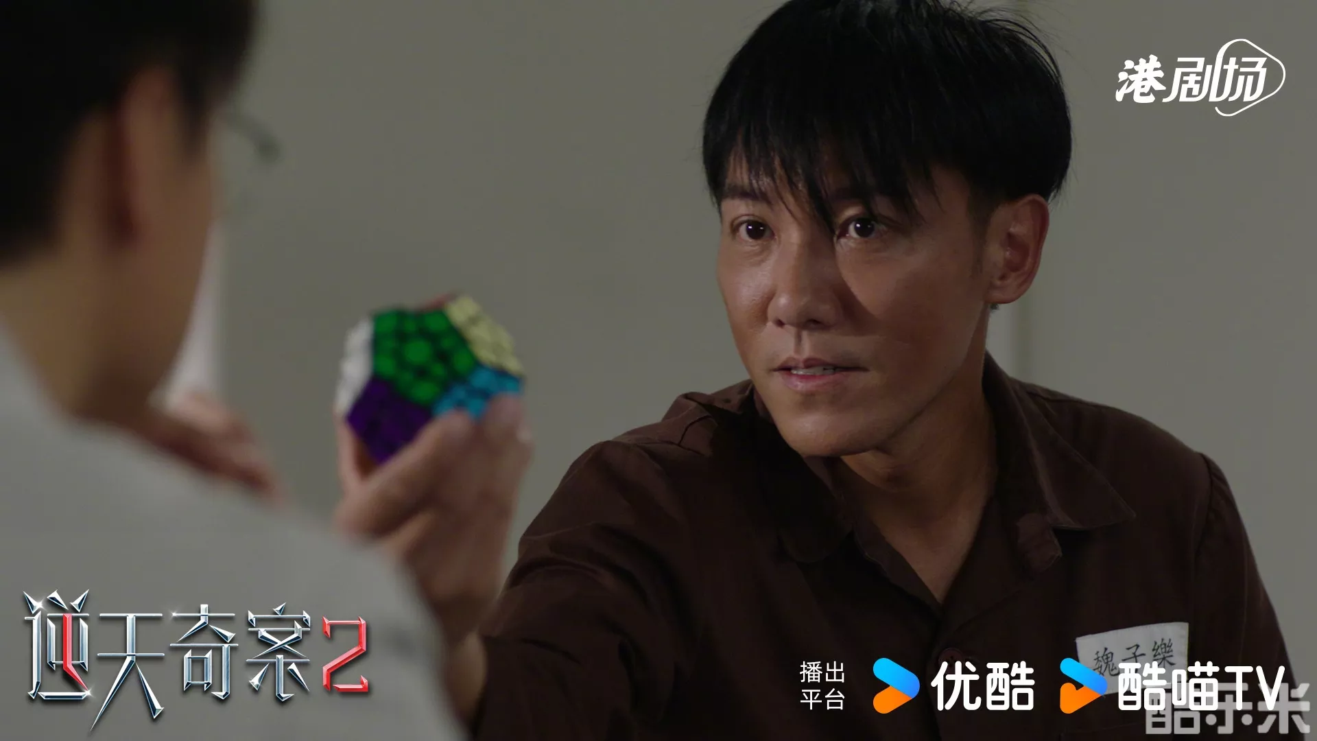 逆天奇案2