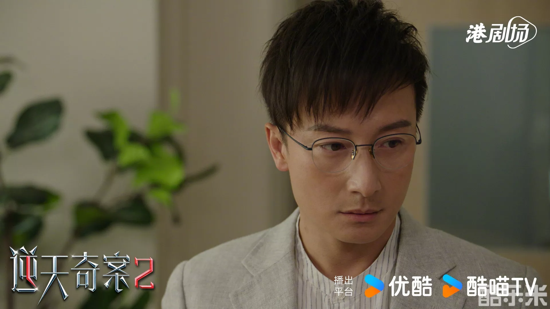 逆天奇案2