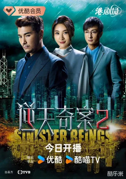 逆天奇案2
