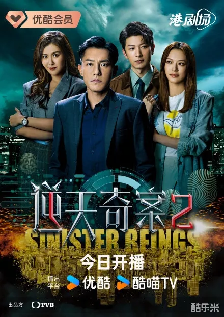 逆天奇案2