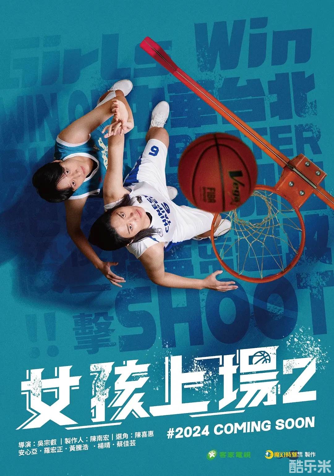 女孩上场 第二季