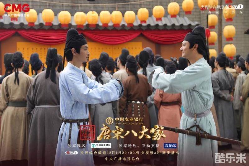 宗师列传·唐宋八大家