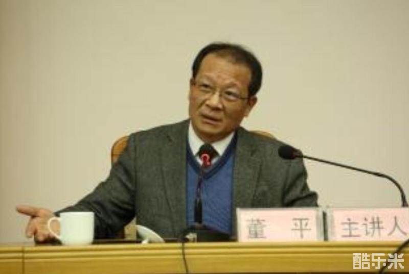 董平