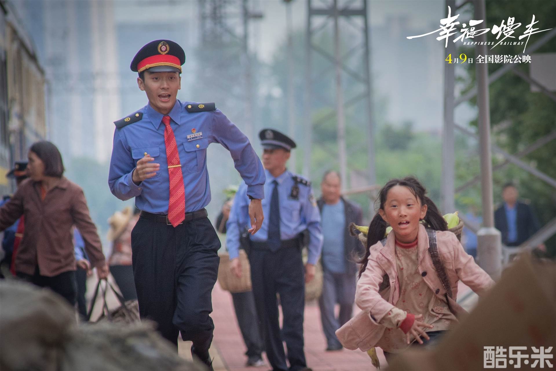 幸福慢车