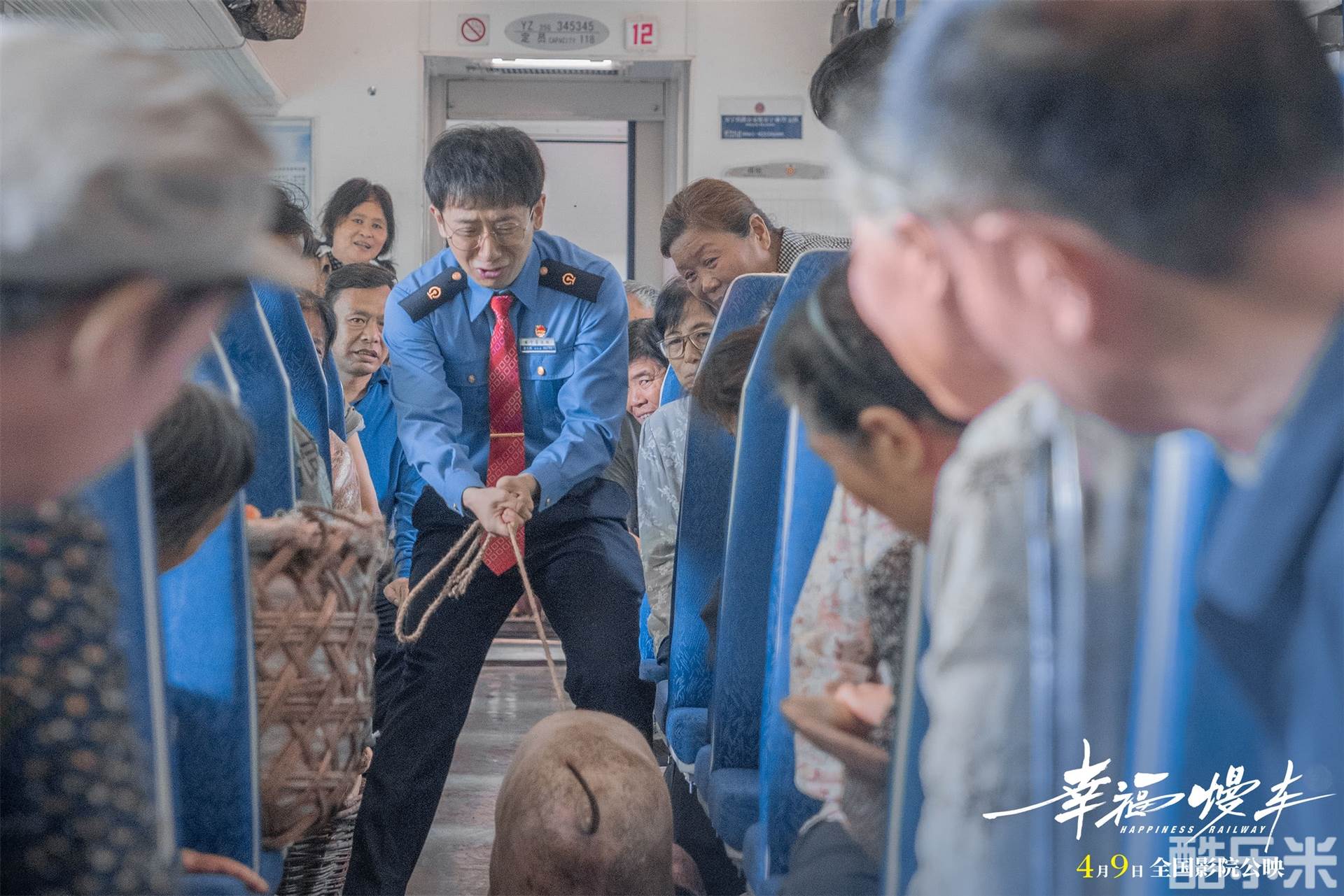 幸福慢车
