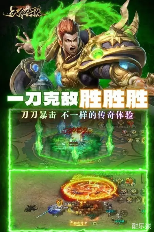 天命传说(传奇打金)