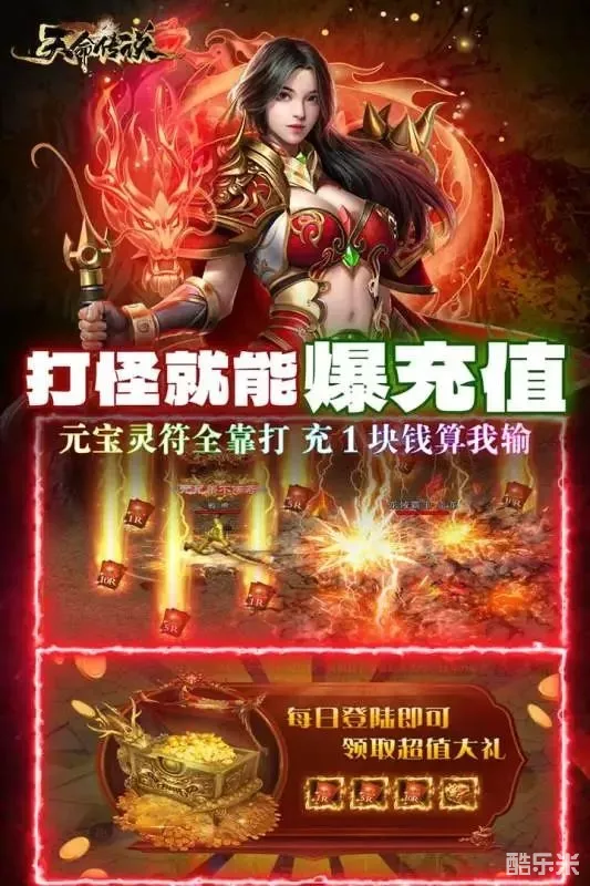 天命传说(传奇打金)