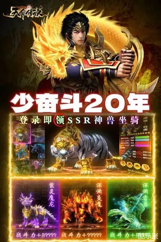 天命传说(传奇打金)