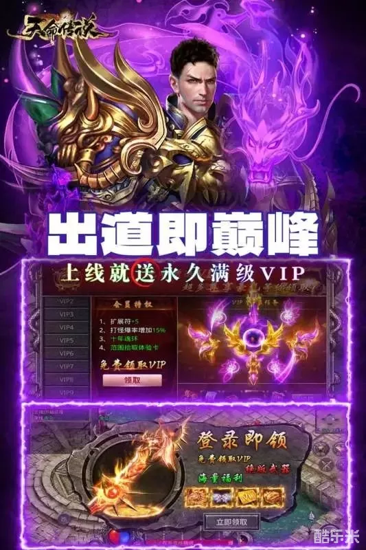 天命传说(传奇打金)