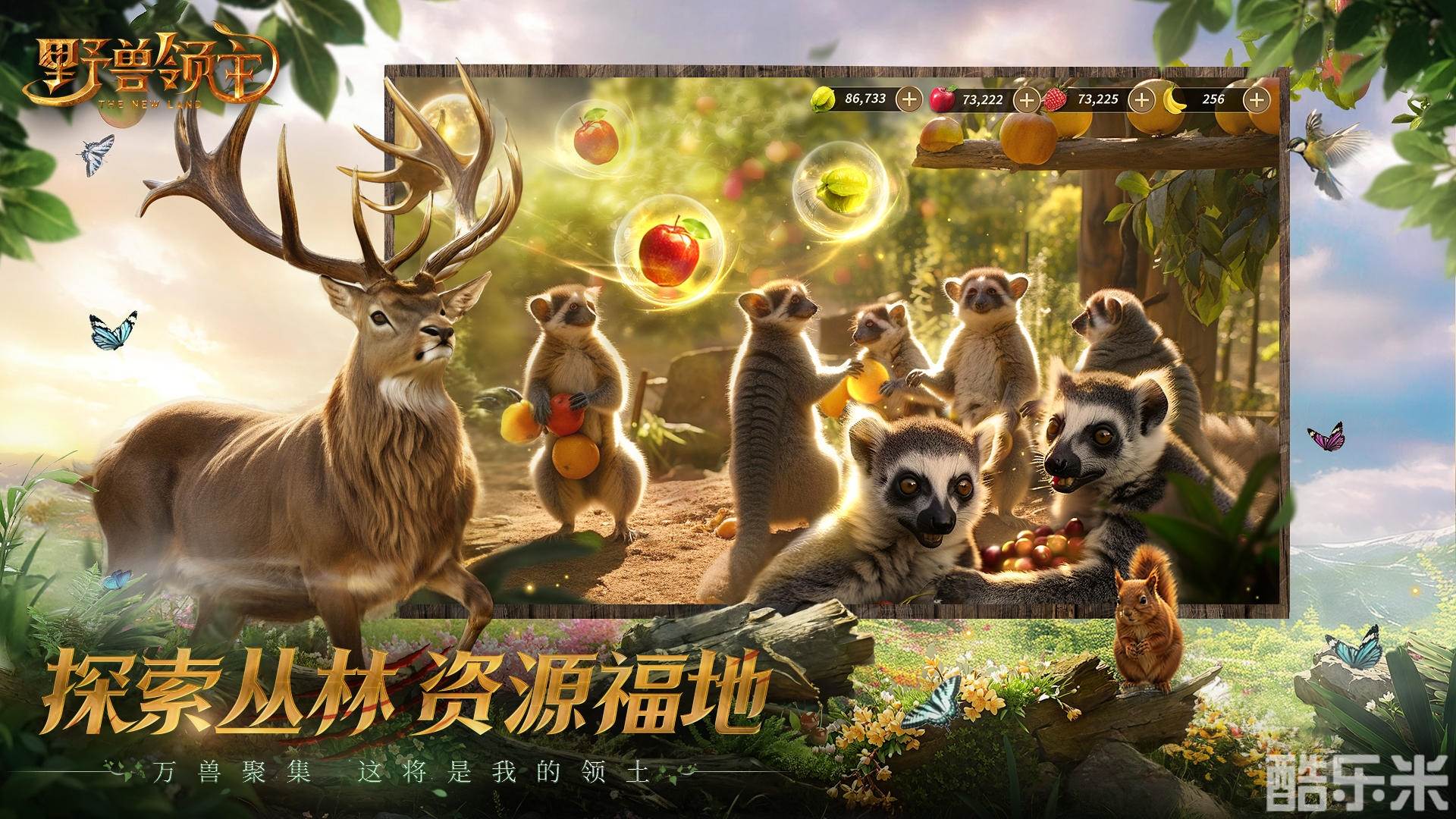 野兽领主：新世界