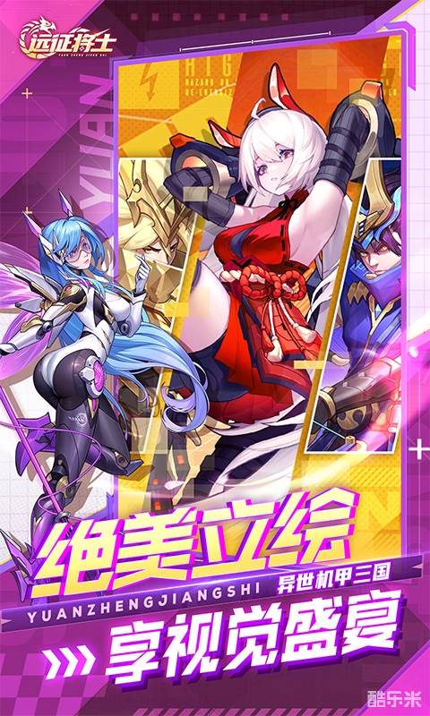 远征将士(0.1折)