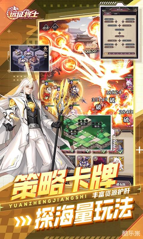 远征将士(0.1折)