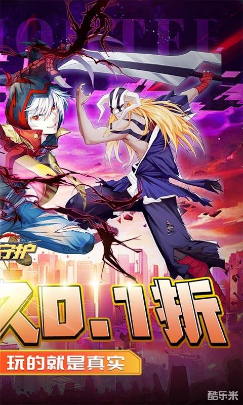 龙之守护(0.1折全明星大乱斗)