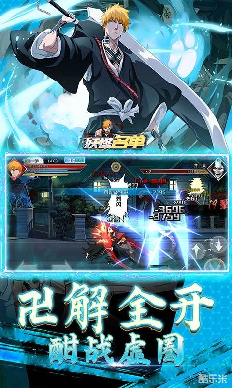 妖怪名单(0.1折保送十阶一护)