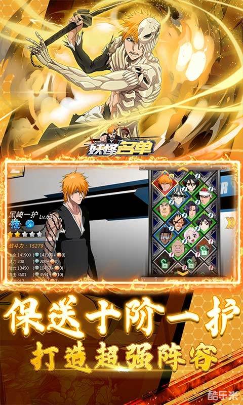 妖怪名单(0.1折保送十阶一护)