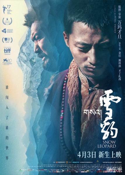 雪豹