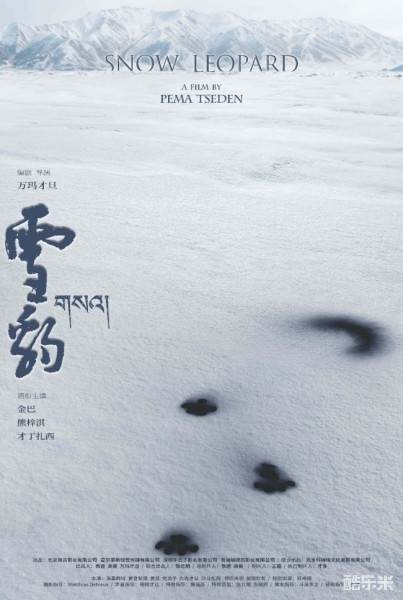 雪豹