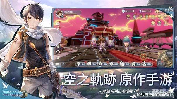 空之轨迹：影之章