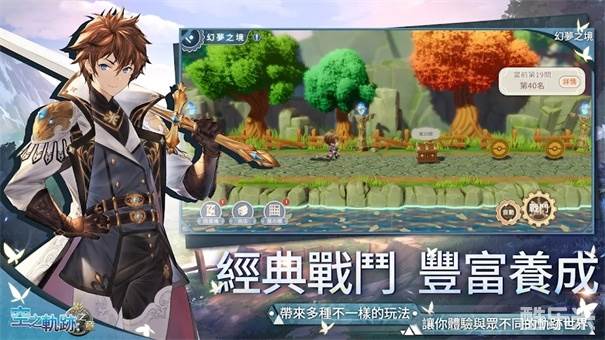 空之轨迹：影之章